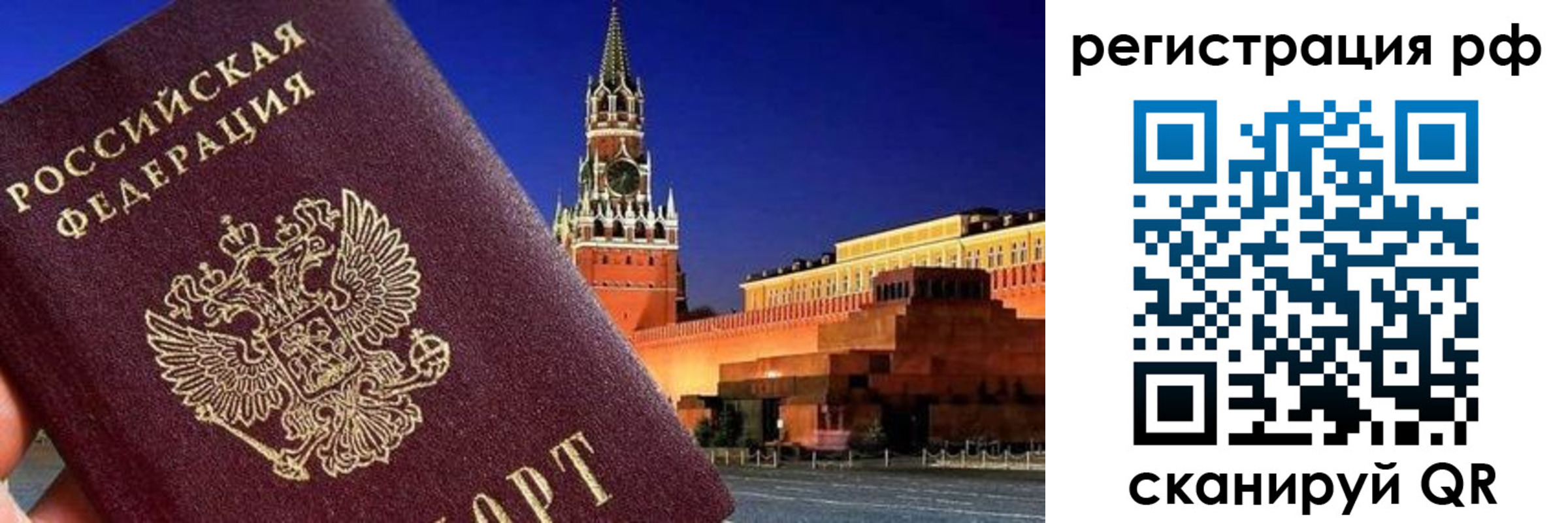 временная регистрация для школы в Волгодонске