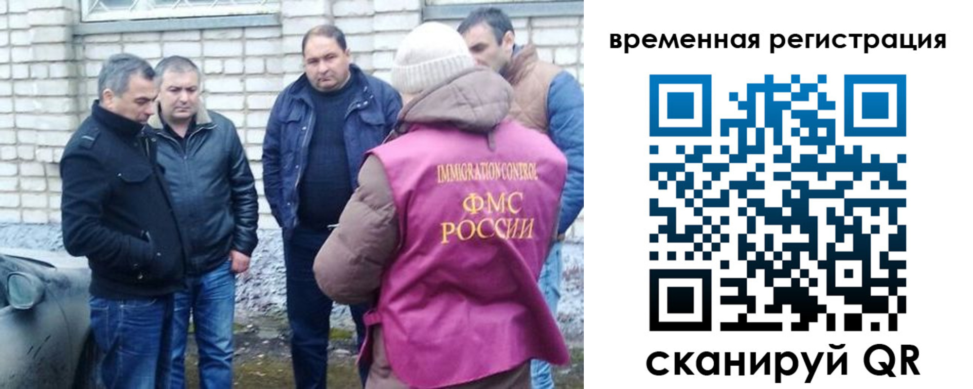 прописка в Волгодонске