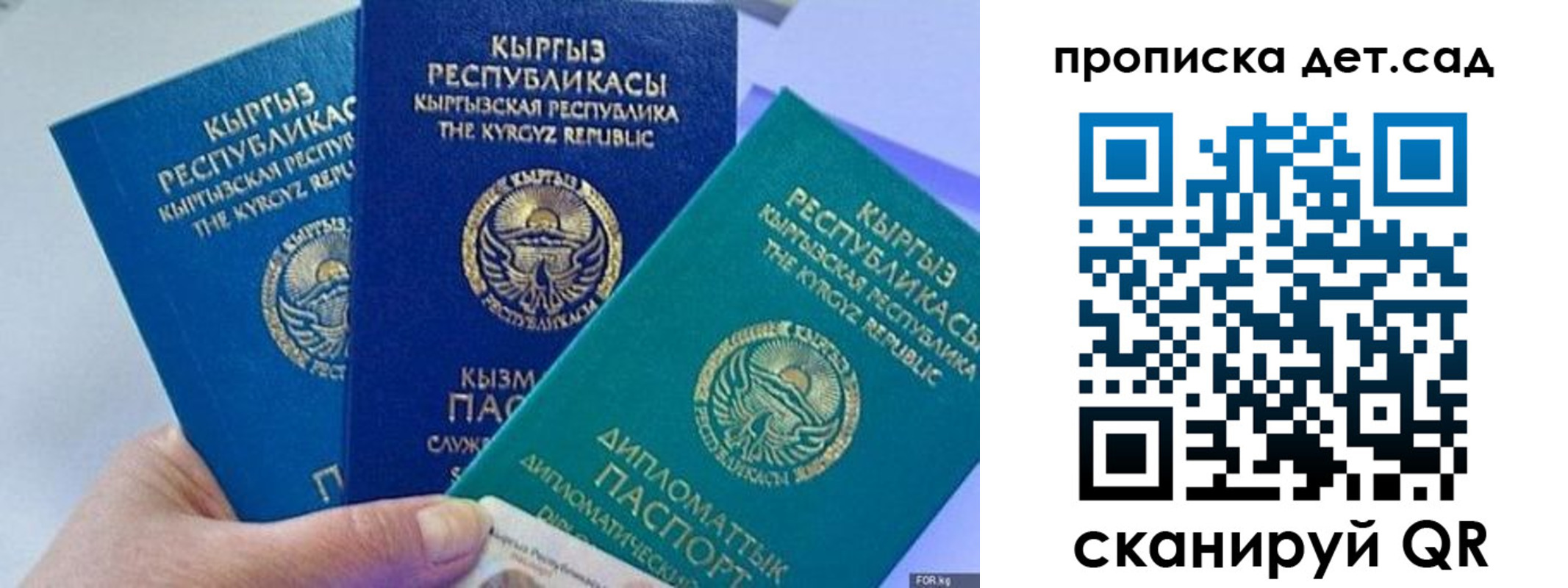 где прописаться в Волгодонске