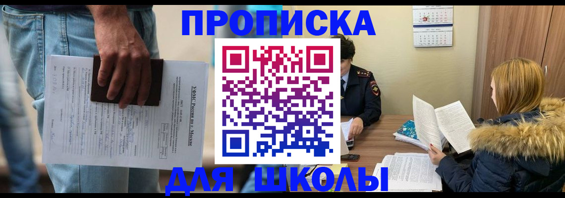 временная регистрация адрес в Волгодонске