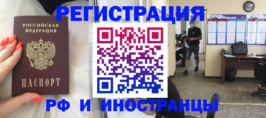 регистрация в Волгодонске