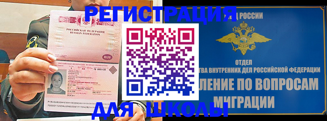 прописка иностранных граждан в Волгодонске
